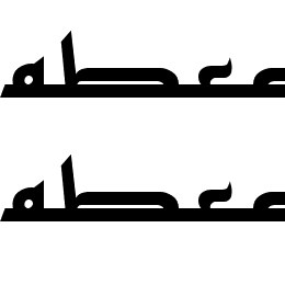 Mukadimah Font File