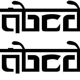 Prakrta Font File